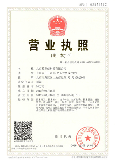 五华网易企业邮箱