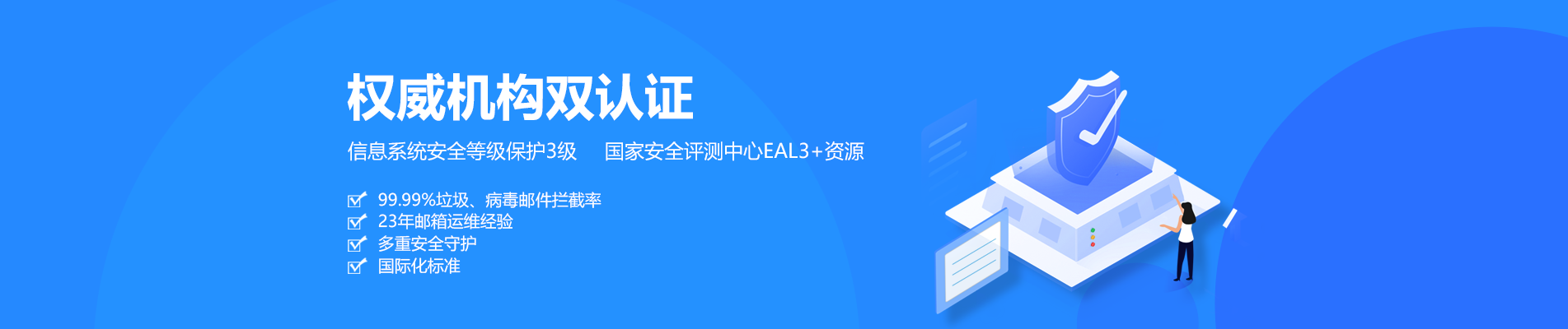 五华网易企业邮箱