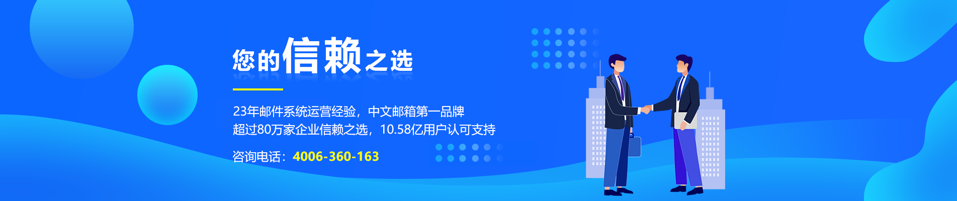 五华网易企业邮箱