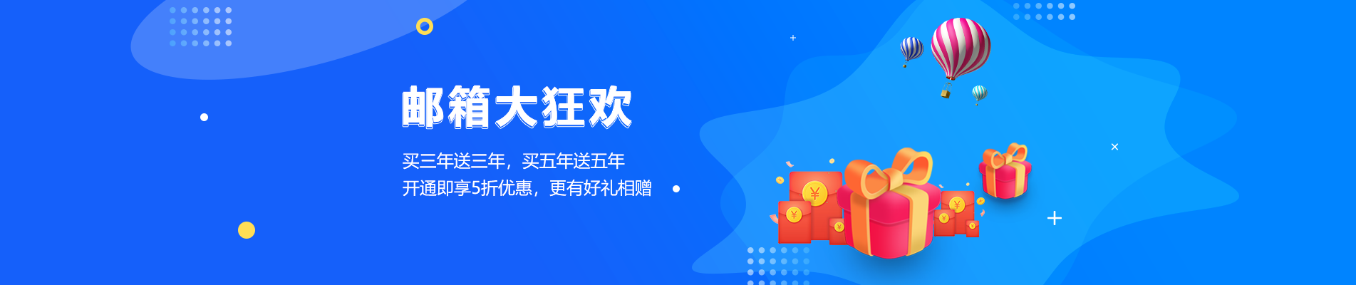五华网易企业邮箱