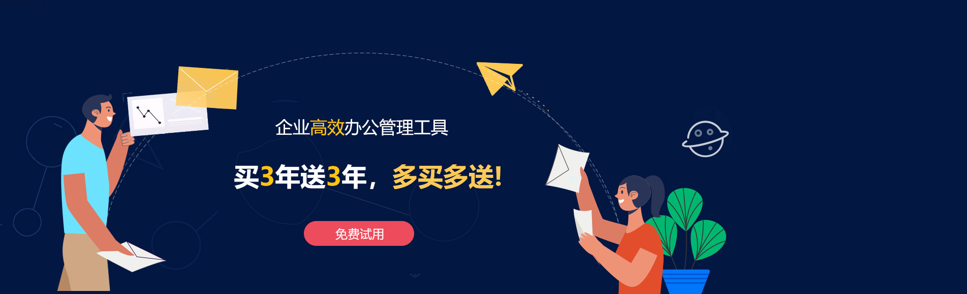 五华网易企业邮箱